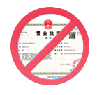 察右前旗公司注销